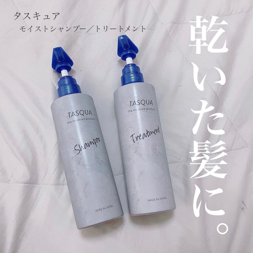モイストシャンプー/TASQUA/市販シャンプーを使ったクチコミ（1枚目）