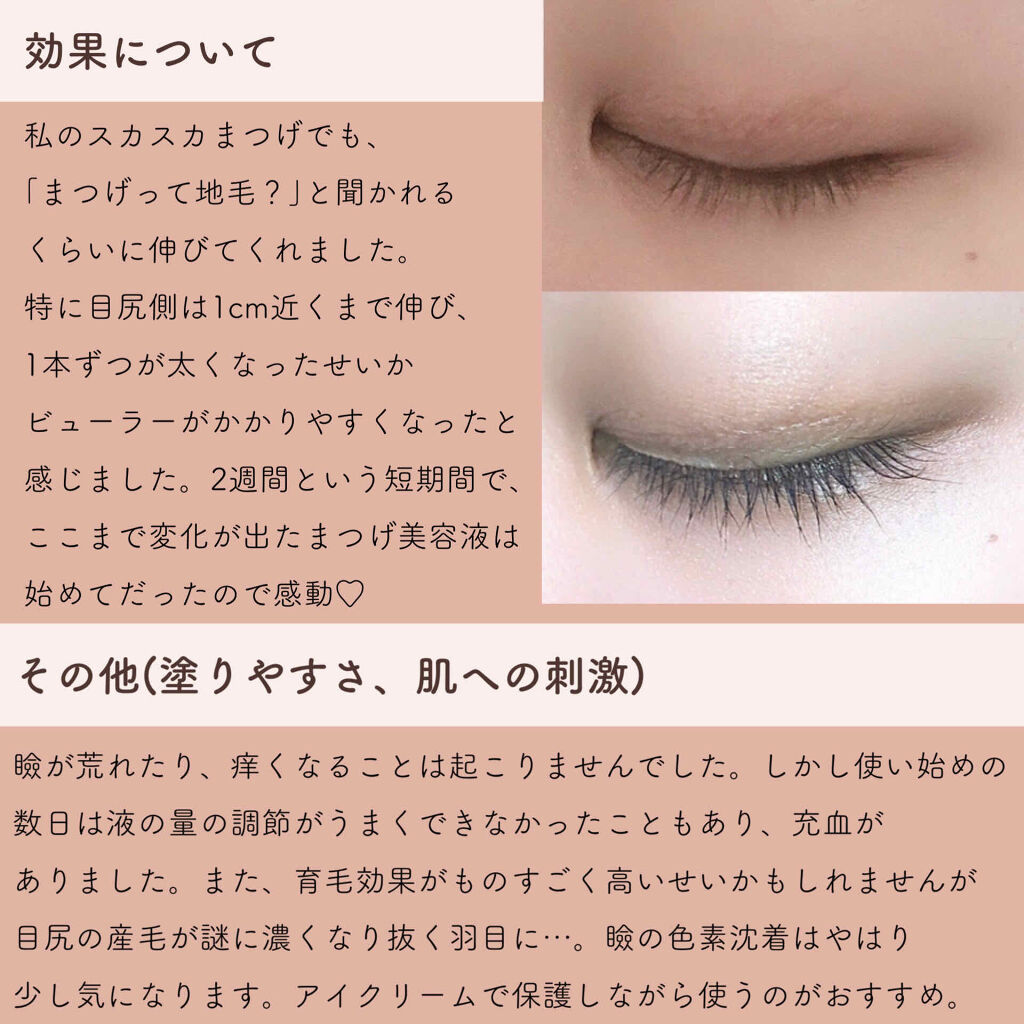 EMAKED（エマーキット）/水橋保寿堂製薬/まつげ美容液を使ったクチコミ（3枚目）