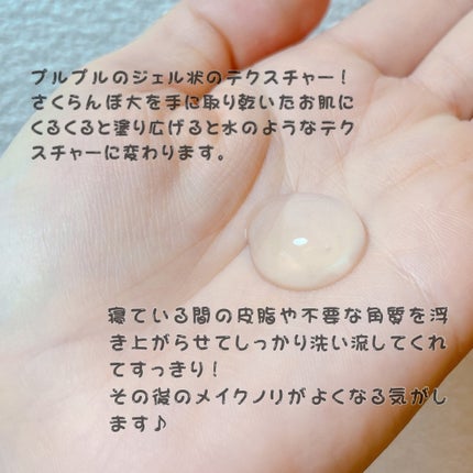 ラゴム ジェルトゥウォーター クレンザー(朝用洗顔)/LAGOM /その他洗顔料を使ったクチコミ(2枚目)