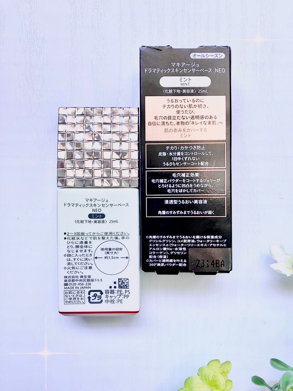 ドラマティックスキンセンサーベース NEO/マキアージュ/化粧下地を使ったクチコミ(3枚目)