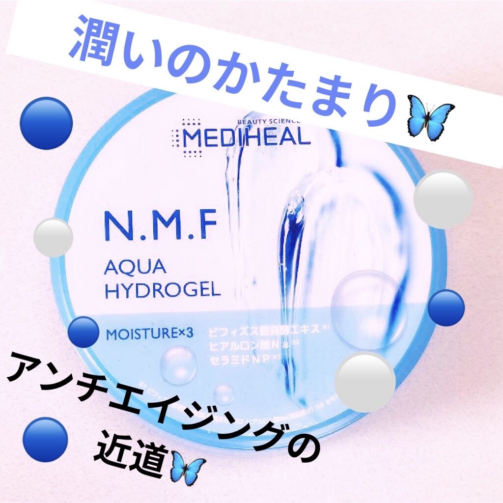 N.M.Fアクアハイドロジェル/MEDIHEAL/ボディローションを使ったクチコミ（1枚目）