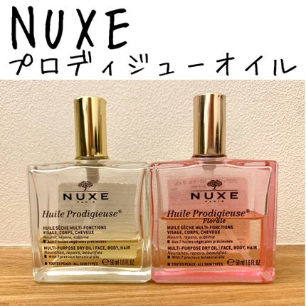 プロディジュー オイル/ニュクス/フェイスオイルを使ったクチコミ(1枚目)