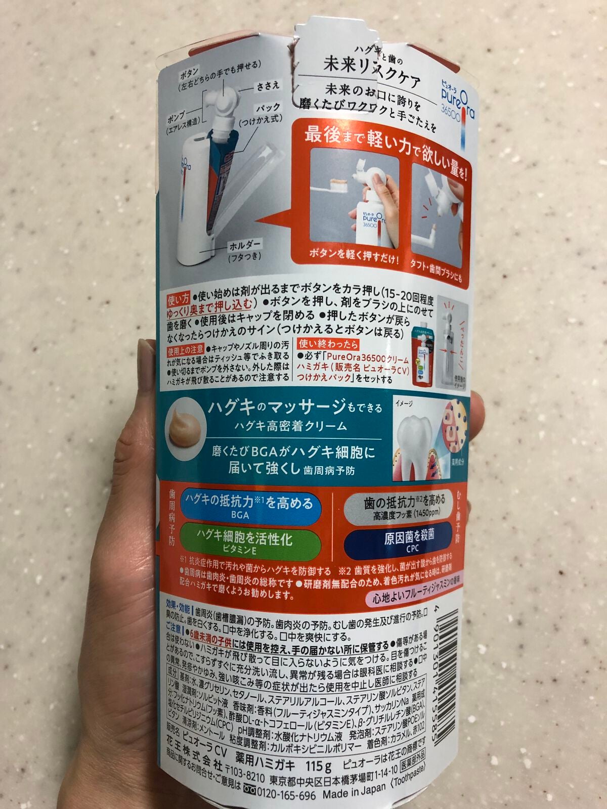 ピュオーラ36500 薬用ハグキ高密着クリームハミガキ/ピュオーラ/歯磨き粉を使ったクチコミ(6枚目)