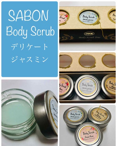 ボディスクラブ ムスク 600g/SABON/ボディスクラブを使ったクチコミ（1枚目）