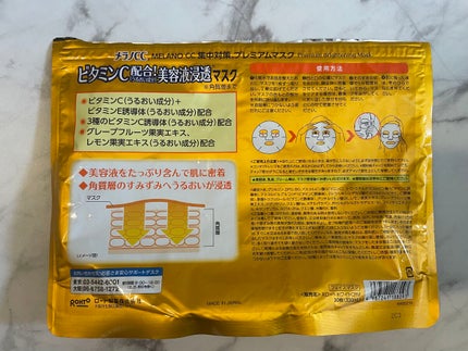 集中対策プレミアムマスクMK/メラノCC/シートマスク・パックを使ったクチコミ(2枚目)