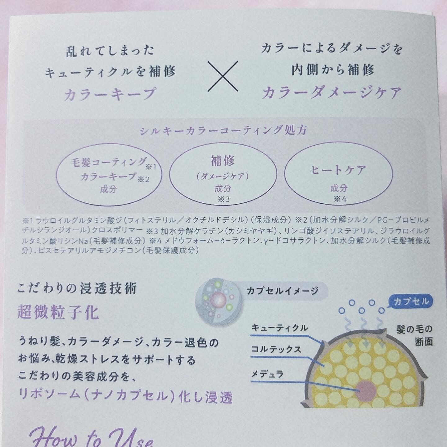 イクモアキュートオーロラヘアマスク/iqumore/ヘアマスク・ヘアパックを使ったクチコミ（3枚目）