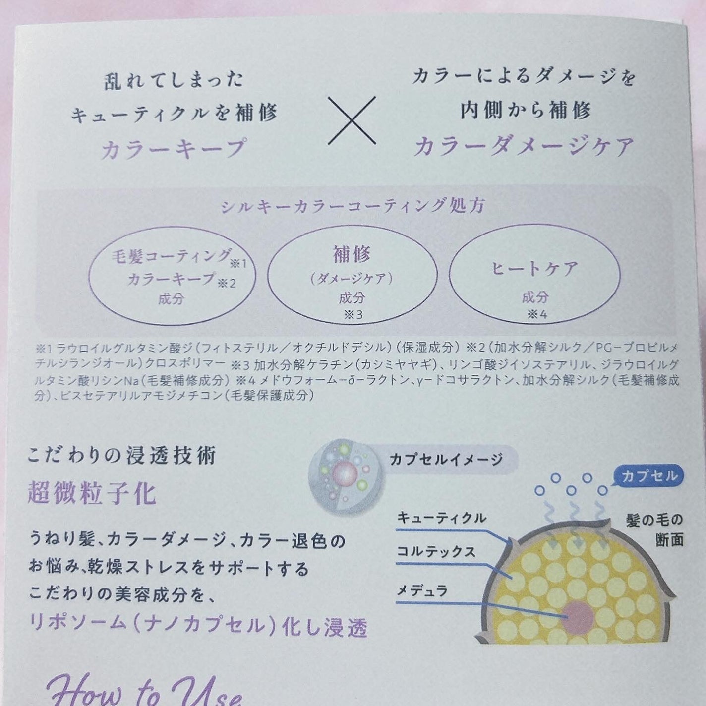 イクモアキュートオーロラヘアマスク/iqumore/ヘアマスク・ヘアパックを使ったクチコミ(3枚目)