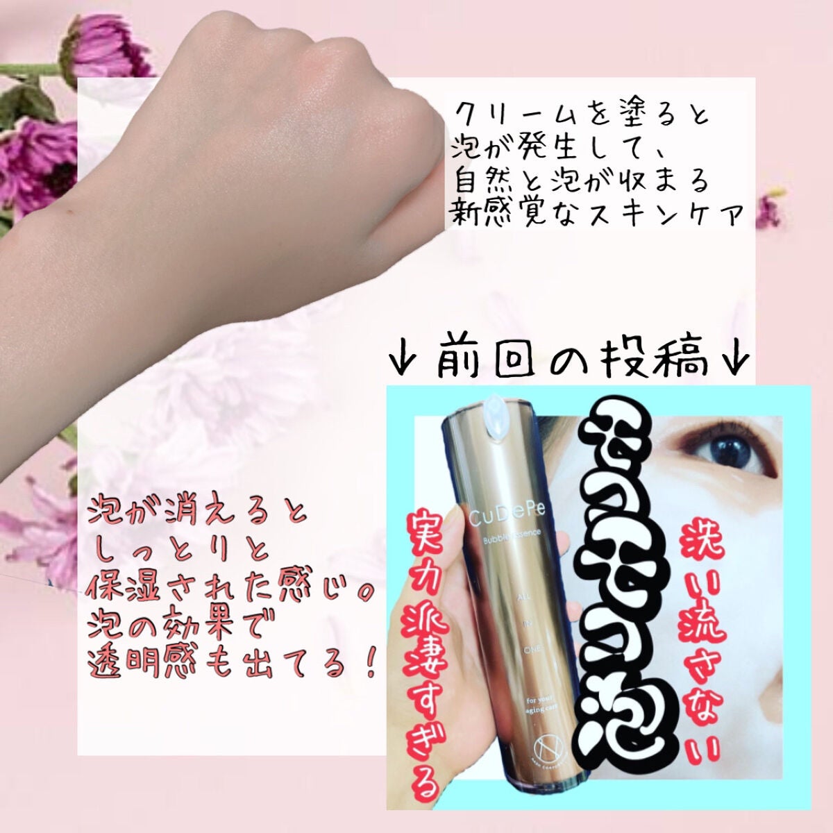 CuDePe バブルエッセンス/nash/オールインワン化粧品を使ったクチコミ(3枚目)