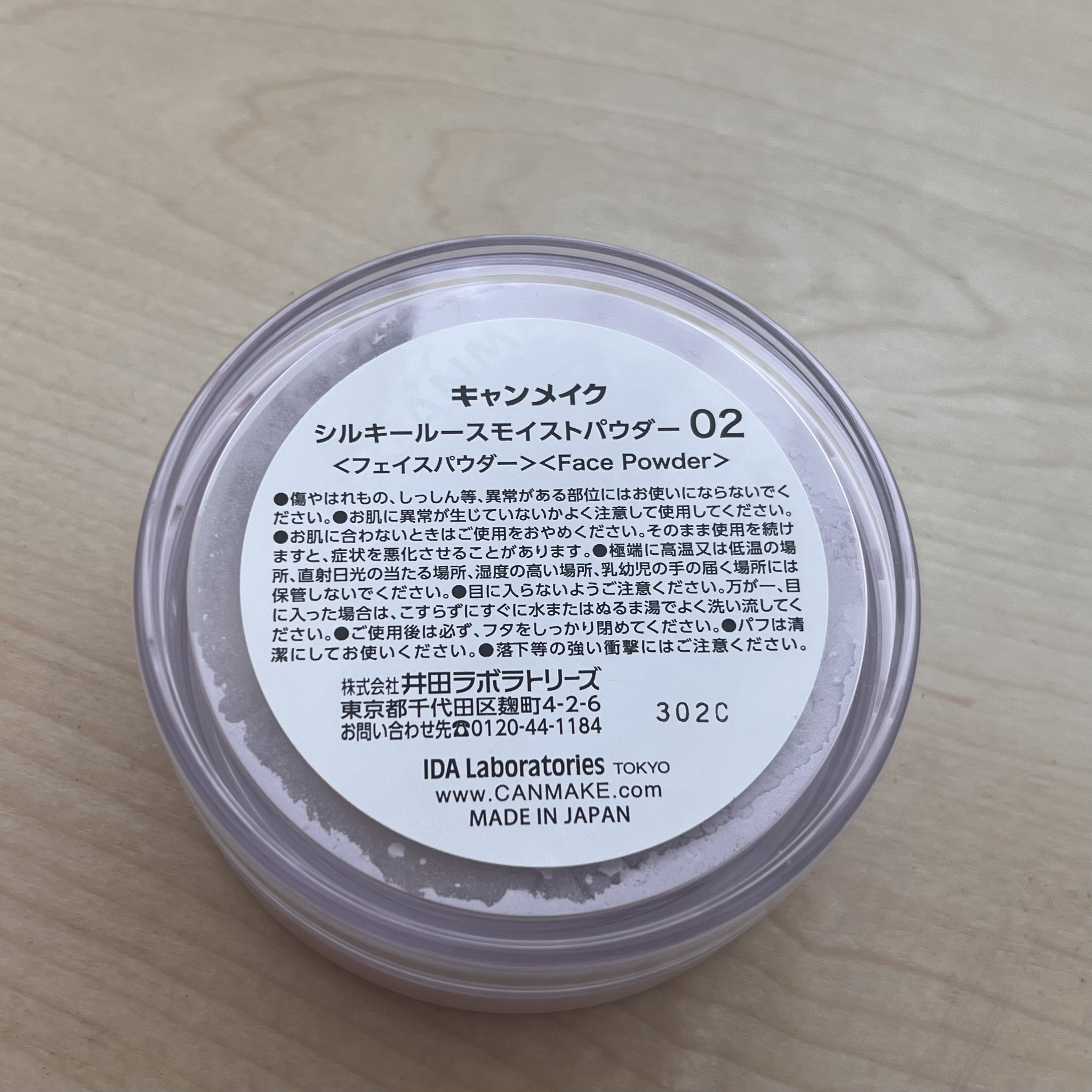 シルキールースモイストパウダー/キャンメイク/ルースパウダーを使ったクチコミ（3枚目）