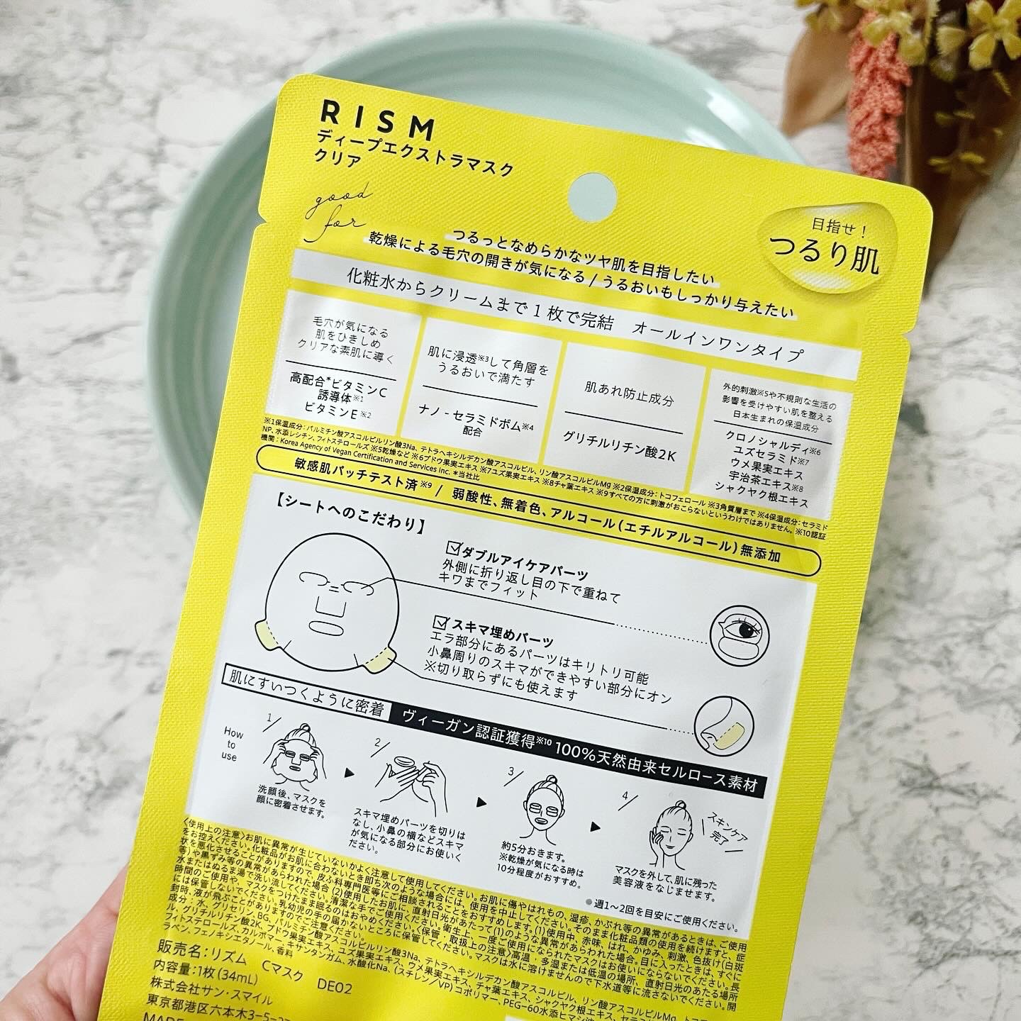 ディープエクストラマスク クリア/RISM/シートマスク・パックを使ったクチコミ（2枚目）