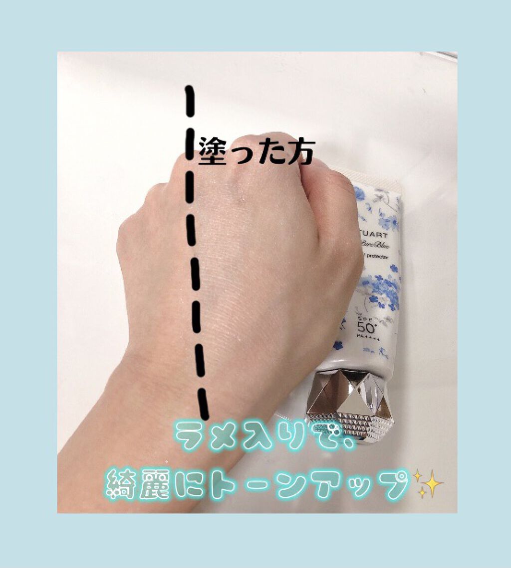 サムシングピュアブルー セント　シマリング UVプロテクター/JILL STUART/日焼け止めジェルを使ったクチコミ（3枚目）