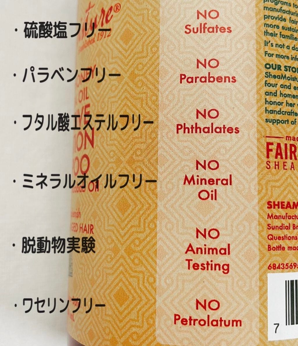 MANUKA HONEY & MAFURA OIL INTENSIVE HYDRATION SHAMPOO/SheaMoisture/シャンプー・コンディショナーを使ったクチコミ(2枚目)