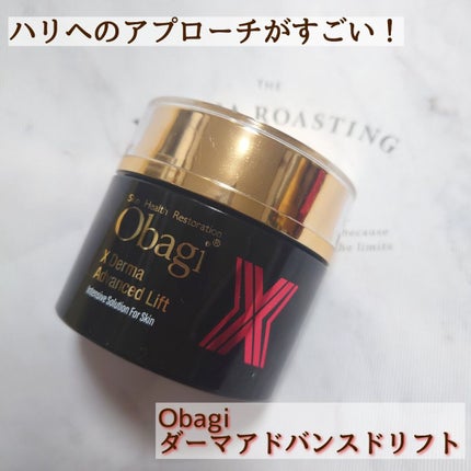 オバジX ダーマアドバンスドリフト/オバジ/フェイスクリームを使ったクチコミ(1枚目)
