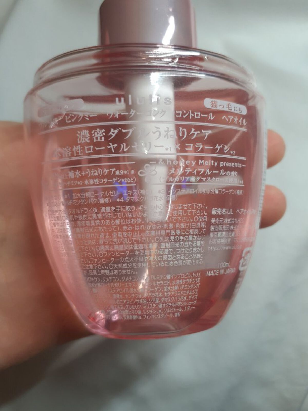 ピンクミー ウォーターコンク コントロール ヘアオイル/ululis/ヘアオイルを使ったクチコミ（2枚目）