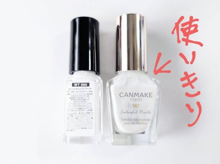 カラフルネイルズ/キャンメイク/マニキュアを使ったクチコミ(4枚目)