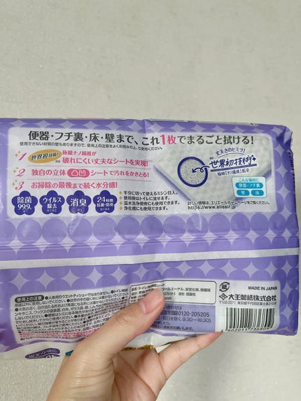 キレキラ/エリエール/その他を使ったクチコミ(2枚目)