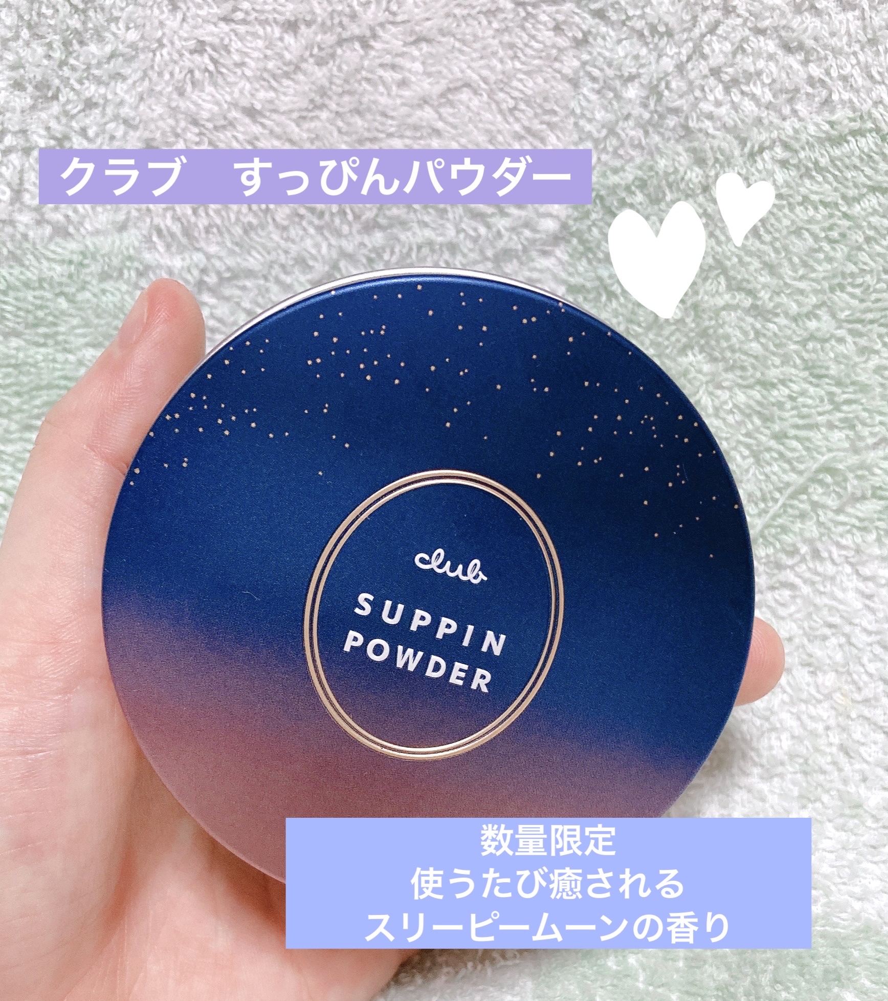 すっぴんパウダーC スリーピームーンの香り/クラブ/プレストパウダーを使ったクチコミ（1枚目）