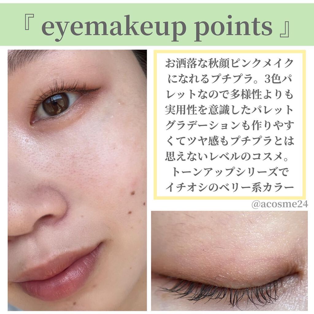 トーンアップアイシャドウ/CEZANNE/アイシャドウパレットを使ったクチコミ(4枚目)