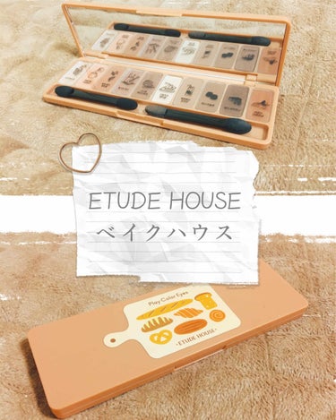 ETUDE HOUSE(エチュードハウス)
:プレイカラーアイシャドウ  ベイクハウス

ずっと気になってたエチュードハウスの10色パレットのベイクハウスを購入しました！

どの色もほんとに可愛い&捨て