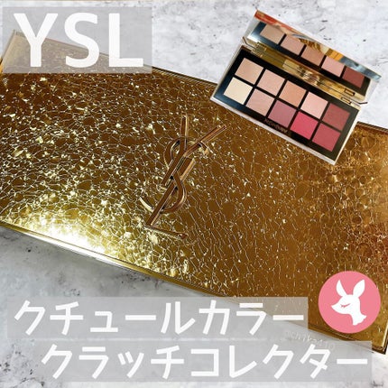 クチュール カラー クラッチ コレクター/YVES SAINT LAURENT BEAUTE/アイシャドウパレットを使ったクチコミ(1枚目)