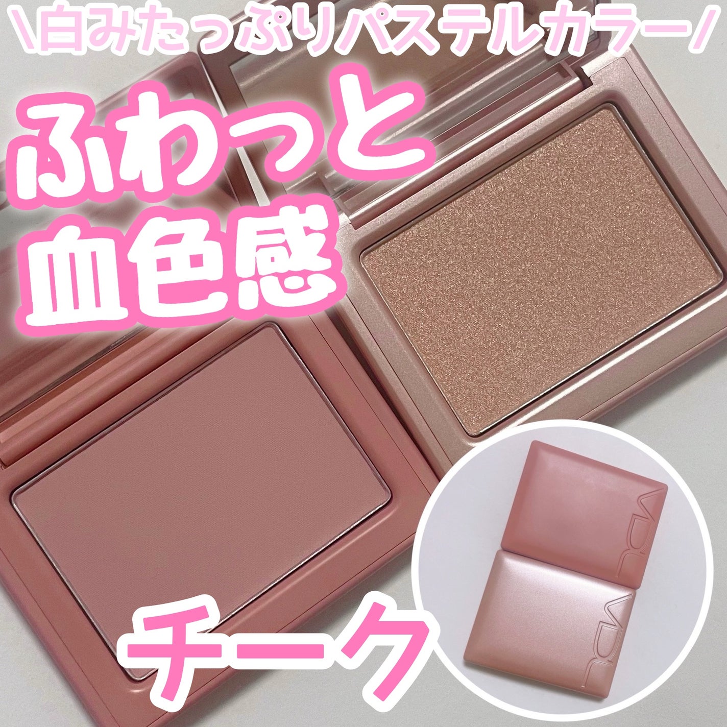 チークステイン ブラッシャー/VDL/パウダーチークを使ったクチコミ(1枚目)