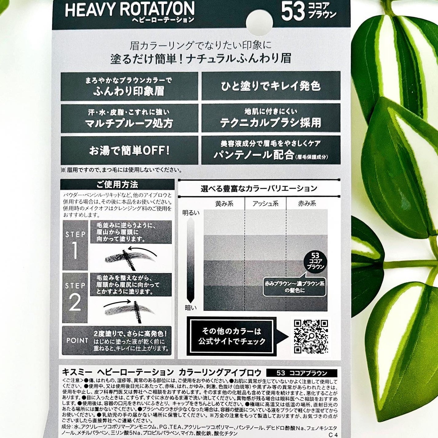 カラーリングアイブロウ/ヘビーローテーション/眉マスカラを使ったクチコミ(6枚目)