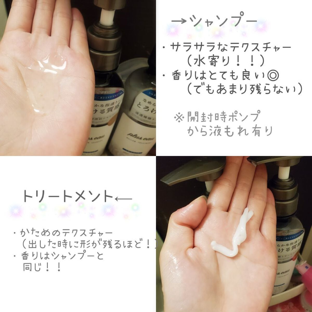 メロウシャンプー/メロウトリートメント/plus eau/市販シャンプーを使ったクチコミ(3枚目)