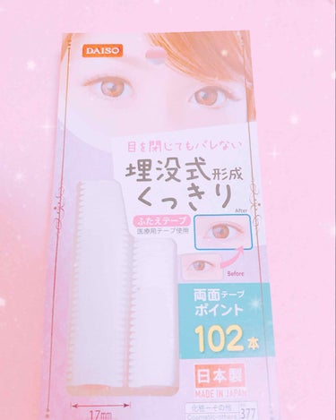 ♡私の二重事情

ダイソー    両面型アイテープ
 
私は、癖付け用に購入しました。
正直言ってあんまり良くない...
・台紙から剥がしにくい
・目から剥がれやすい
・目に貼ってから白いフィルムを剥が