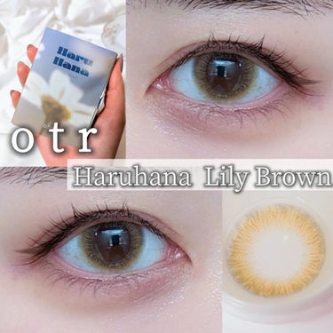 Haruhana Lily Brown/otr/カラーコンタクトレンズを使ったクチコミ（1枚目）