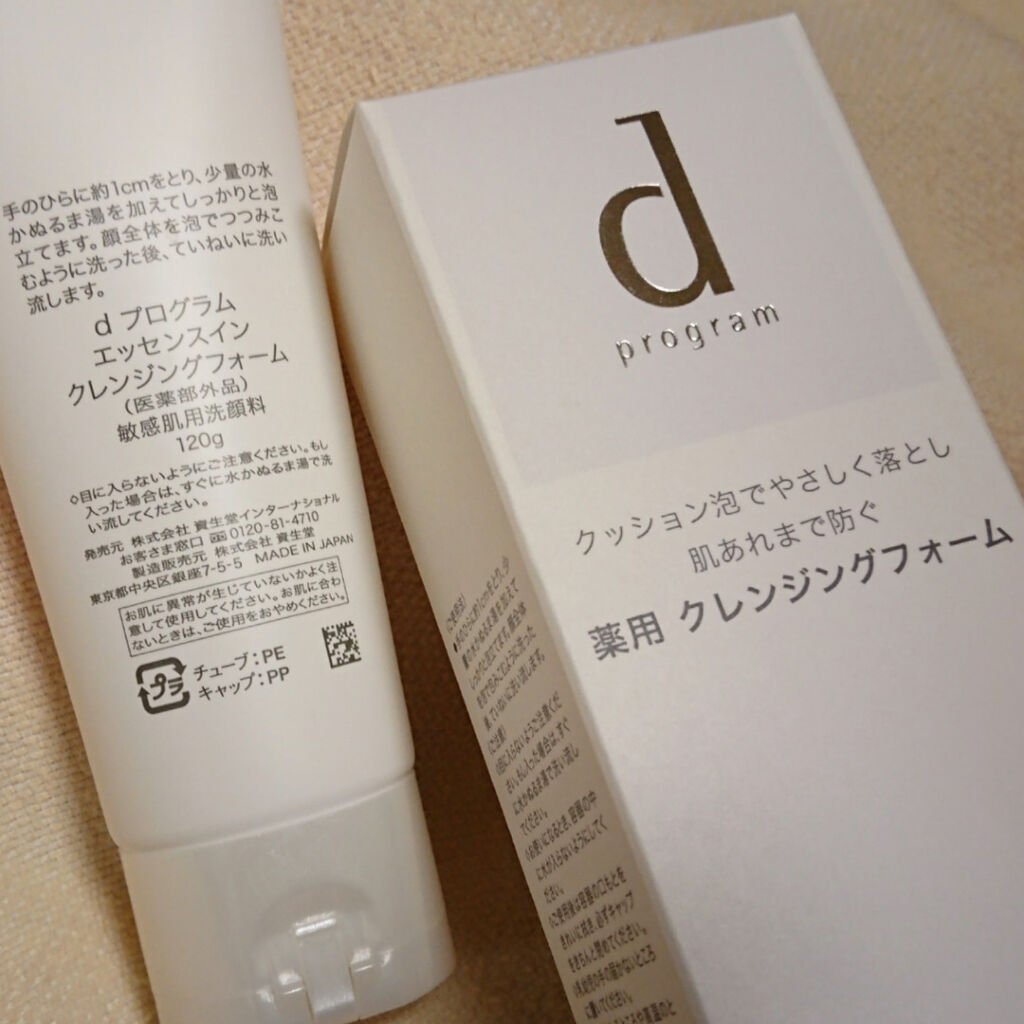 エッセンスイン クレンジングフォーム/d プログラム/洗顔フォームを使ったクチコミ（1枚目）