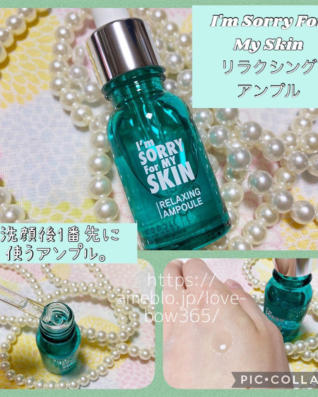 [I'm Sorry For My Skin] リラクシング アンプル/ultru/美容液を使ったクチコミ（2枚目）