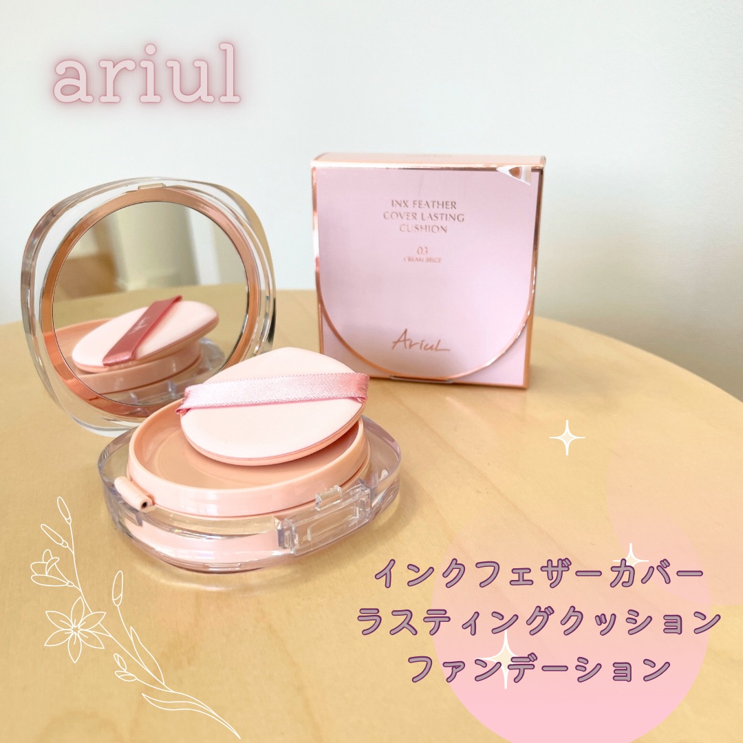 アリウル インクフェザーカバーラスティングクッション/Ariul/クッションファンデーションを使ったクチコミ（1枚目）