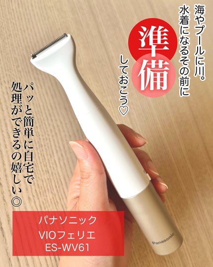 VIOフェリエ ES-WV61/Panasonic/シェーバーを使ったクチコミ(2枚目)