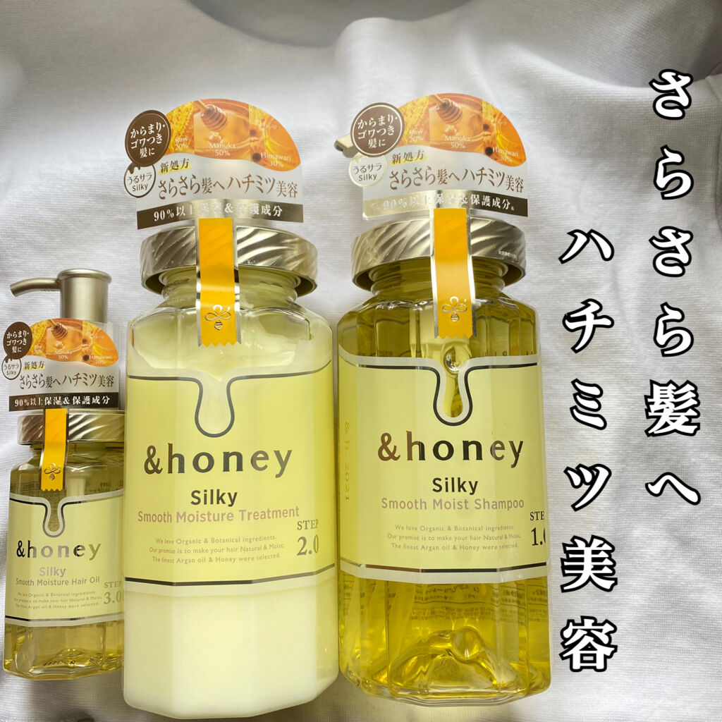 シルキー　スムースモイスチャー　シャンプー　1.0/ヘアトリートメント　2.0/&honey/市販シャンプーを使ったクチコミ（1枚目）