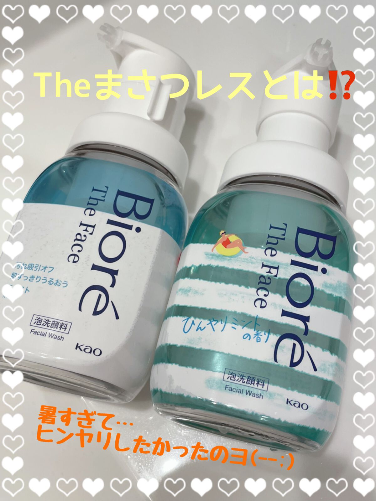 ビオレ ザフェイス 泡洗顔料 モイスト/ビオレ/泡洗顔を使ったクチコミ（1枚目）