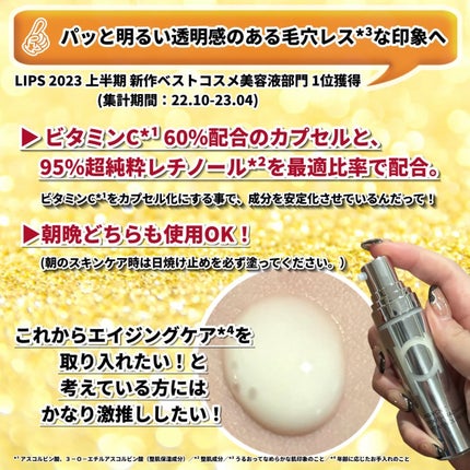 ユース ラディアンス ビタチノール セラム/primera/美容液を使ったクチコミ(4枚目)