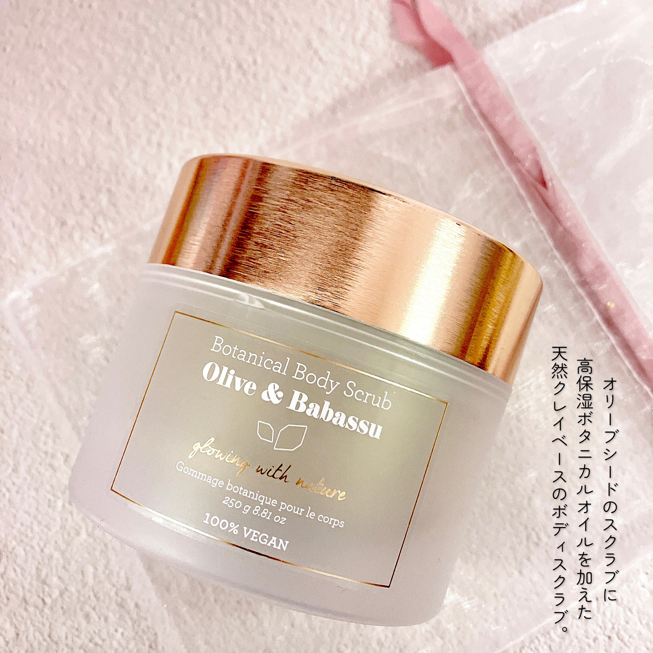 【新品】ラリン オリーブ&バパス『ボディクリーム』『ボディスクラブ』 Olive & Babassu - | Laline（ラリン）オンラインショップ