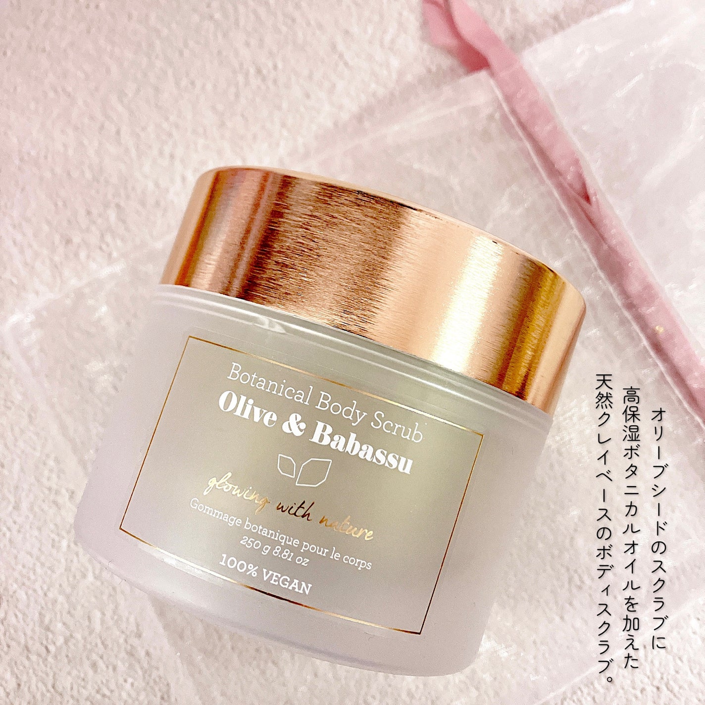 オリーブ&ババス ボタニカル ボディスクラブ/Laline/ボディスクラブを使ったクチコミ(1枚目)