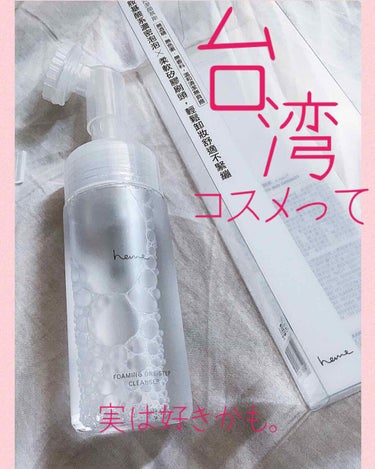 FOAMING ONE-STEP CLEANSER /heme/洗顔フォームを使ったクチコミ（1枚目）