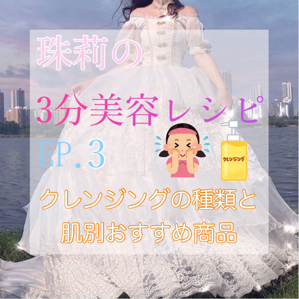 潤いクレンジングジェル/ももぷり/クレンジングジェルを使ったクチコミ（1枚目）