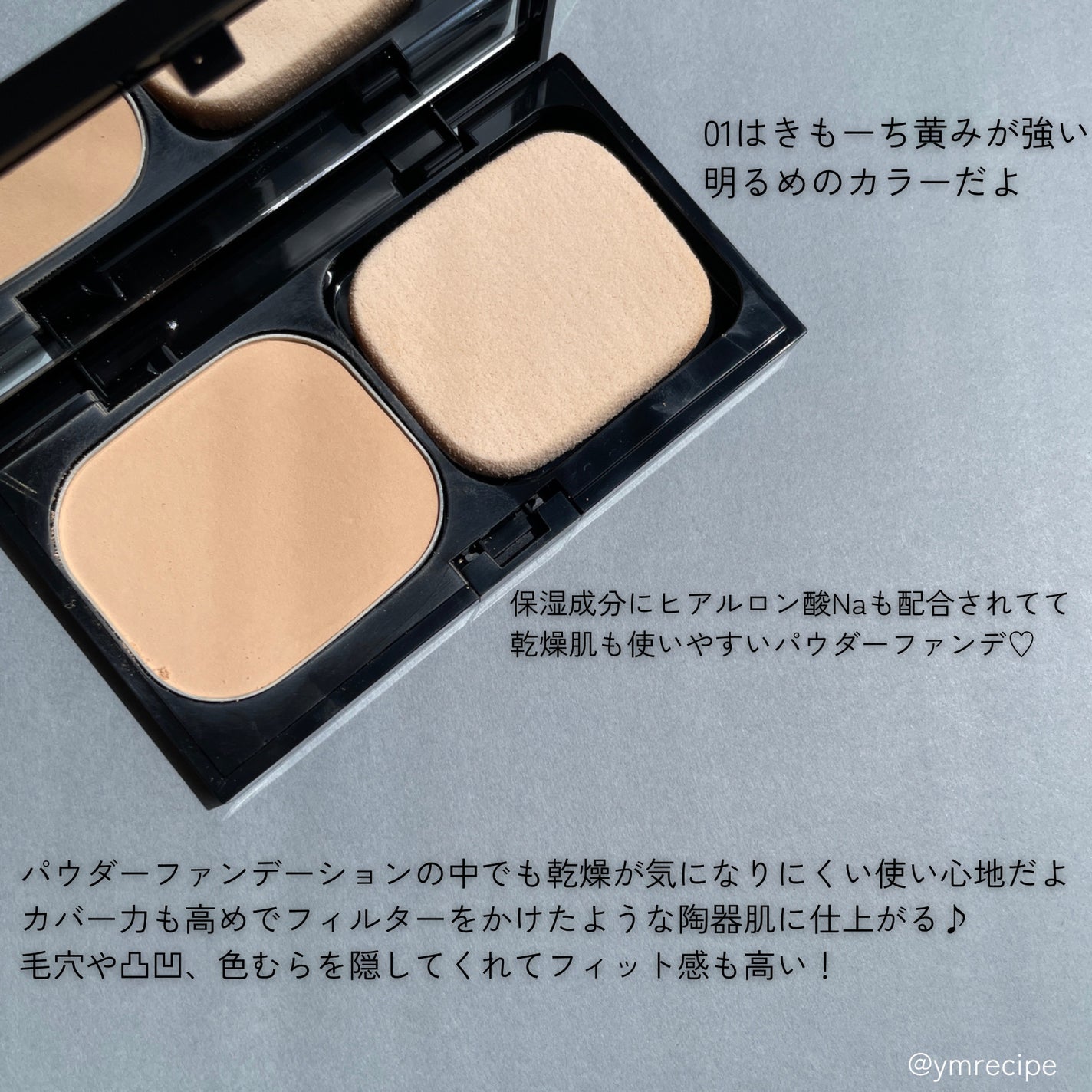 スキンカバーフィルターファンデーション/KATE/パウダーファンデーションを使ったクチコミ(3枚目)