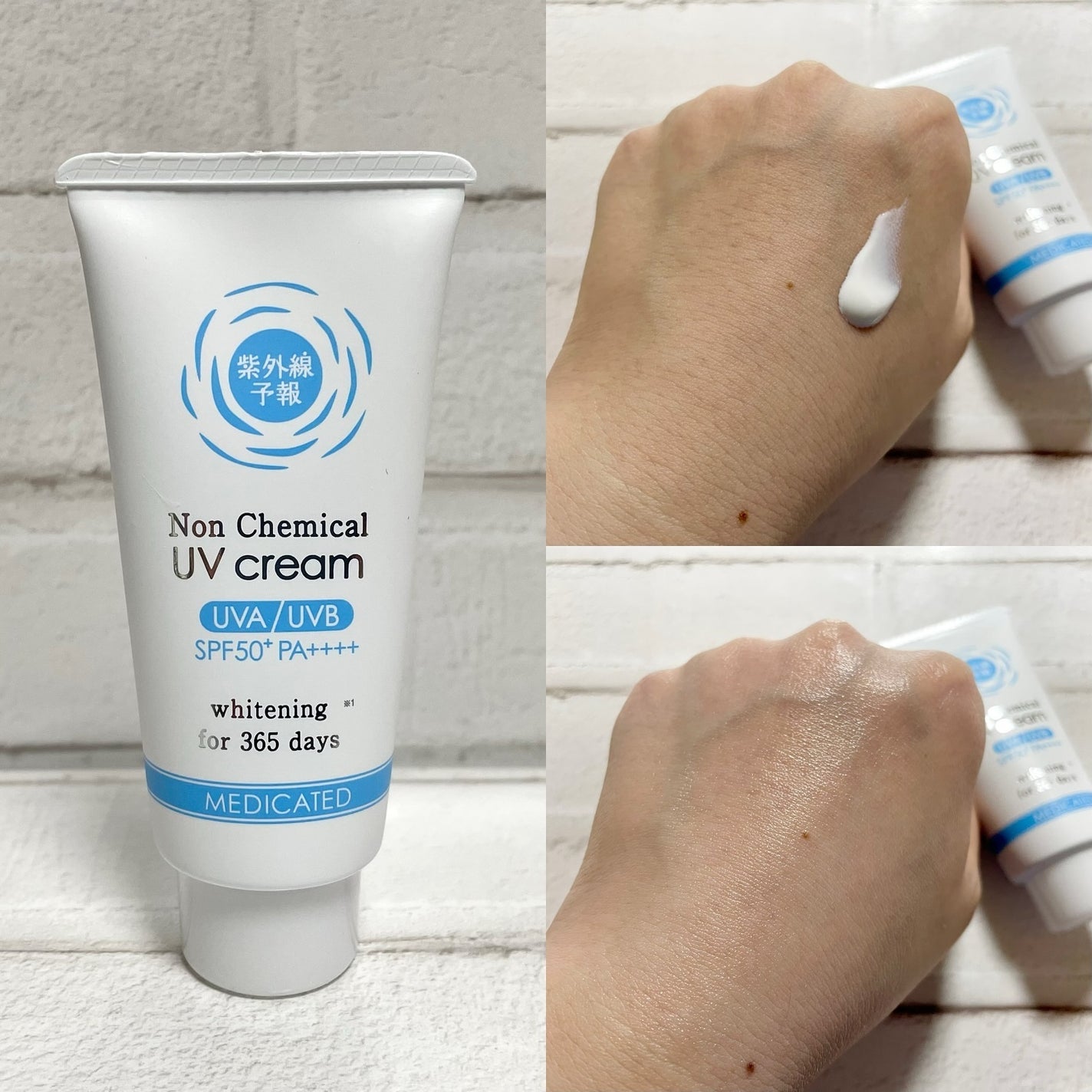紫外線予報 ノンケミカル薬用美白UVクリームM/紫外線予報/日焼け止めクリームを使ったクチコミ(2枚目)