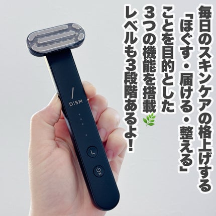 ディズム EMS EER メディスキンケアデバイス / DISMの口コミ ディズム EMS EER メディスキンケアデバイス / DISMの口コミ