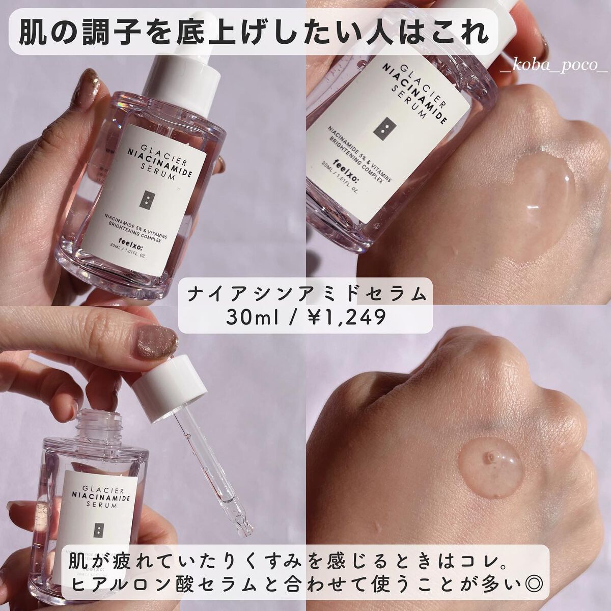 GLACIER CENTELLA SERUM /feelxo/美容液を使ったクチコミ(4枚目)