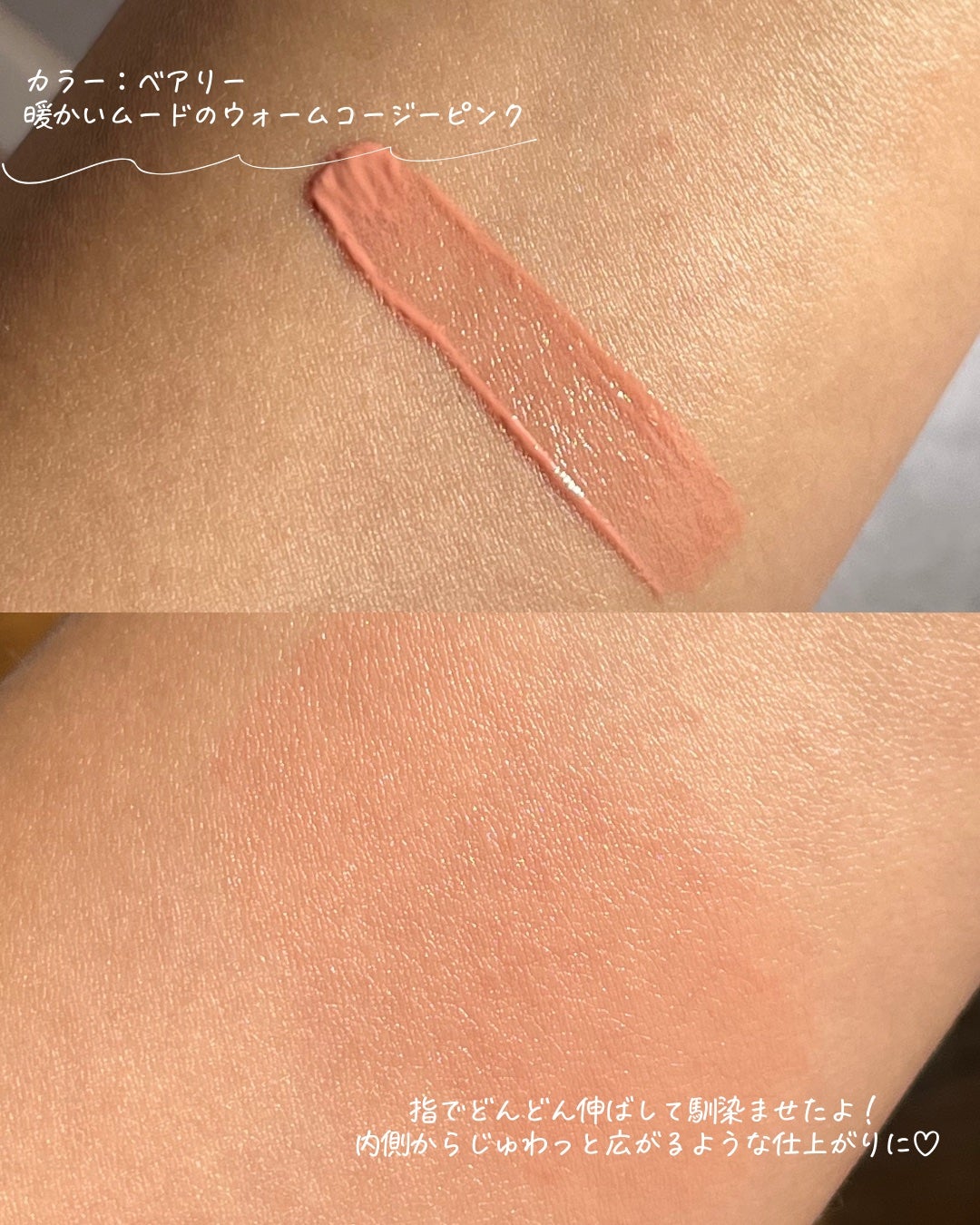 ペタルドロップリキッドブラッシャー/DEAR DAHLIA/リキッドチークを使ったクチコミ(3枚目)