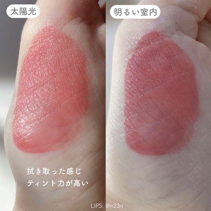 ジューシーラスティングティント/rom&nd/リップティントを使ったクチコミ(4枚目)