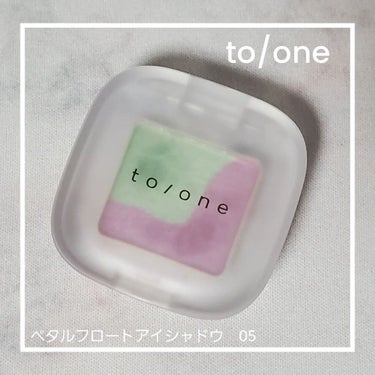 ペタル フロート アイシャドウ 05 FLOWER MYTH/to/one/アイシャドウパレットを使ったクチコミ（1枚目）