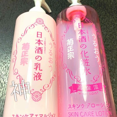 日本酒の化粧水 高保湿/菊正宗/化粧水を使ったクチコミ（1枚目）