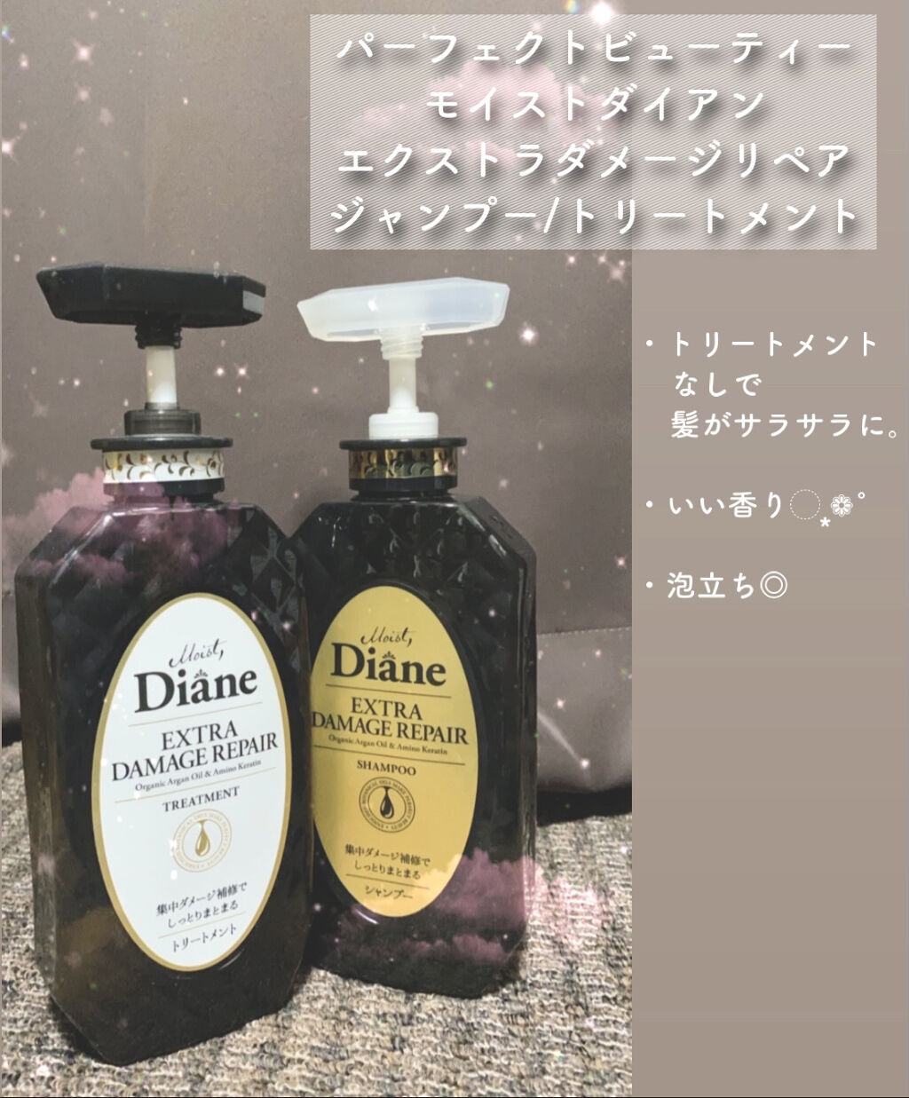 パーフェクトビューティ モイストダイアン エクストラダメージリペア シャンプー/トリートメント/ダイアン/市販シャンプーを使ったクチコミ（2枚目）