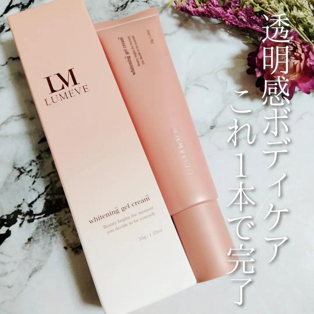 LUMEVEホワイトニングゲルクリーム/LUMEVE/デリケートゾーンケアを使ったクチコミ（1枚目）